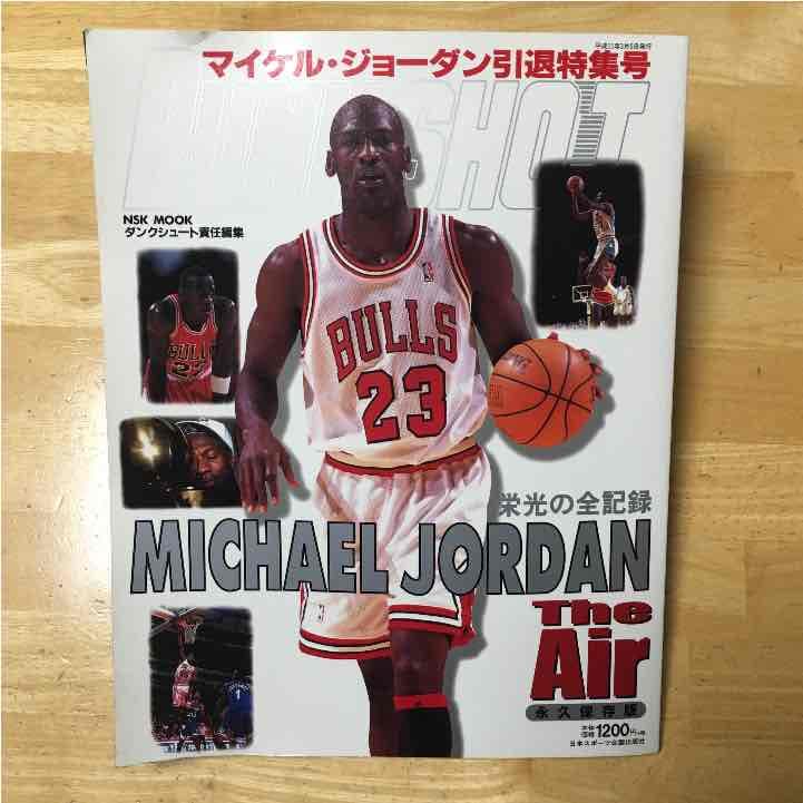 マイケル・ジョーダン引退特集号