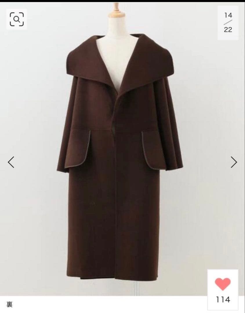 TOTEMEトーテム　ブラウン シグネチャーコート