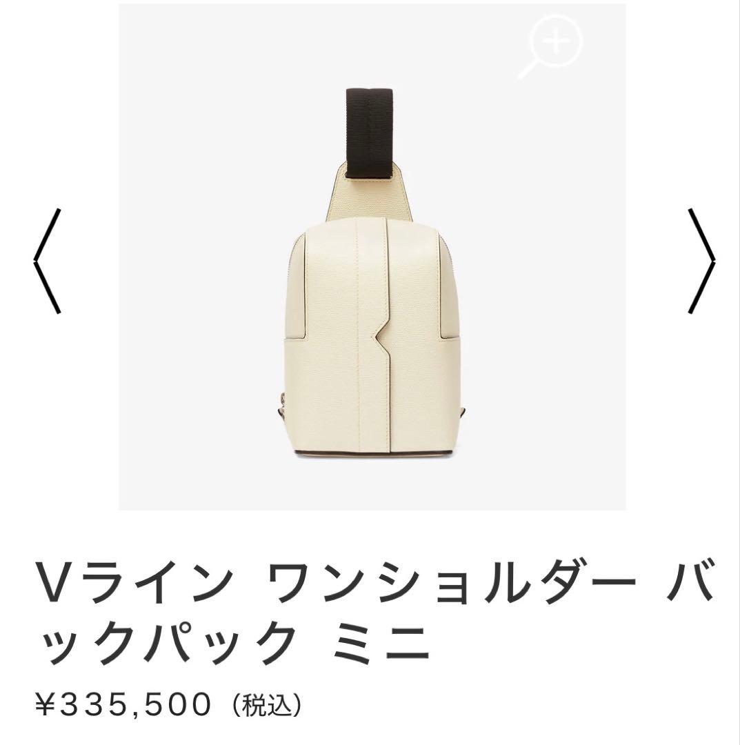 ヴァレクストラ　バックパック ミニ