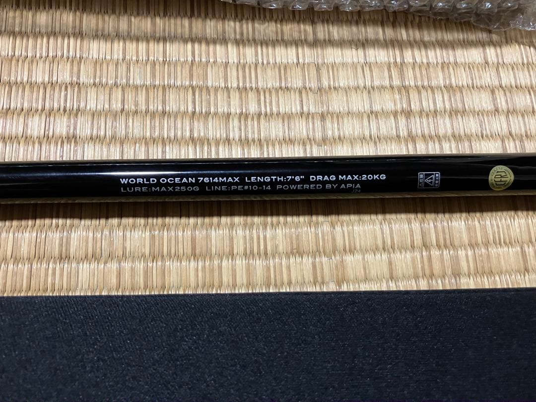 グランデージ　ワールドオーシャン　7614MAX 未使用品