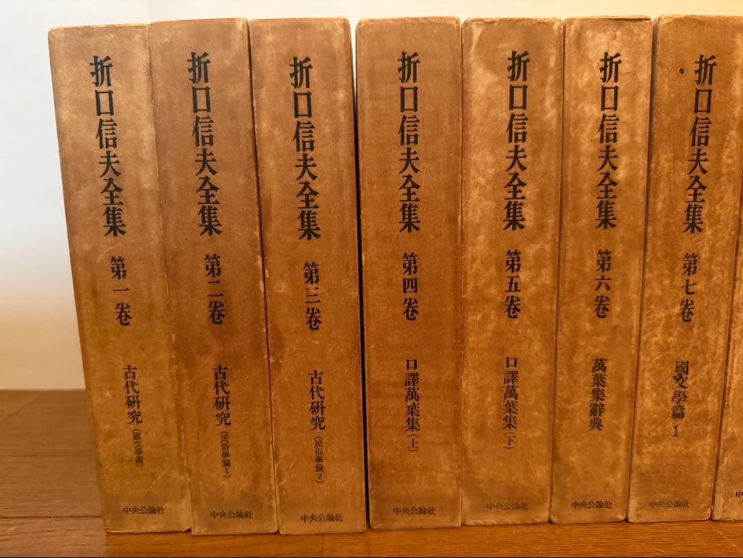 折口信夫全集　第一〜十四巻