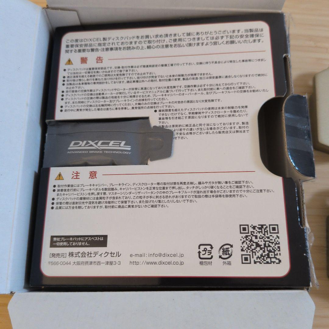 ディクセル Z-Type 991 0849 ブレーキパッド 4枚セット