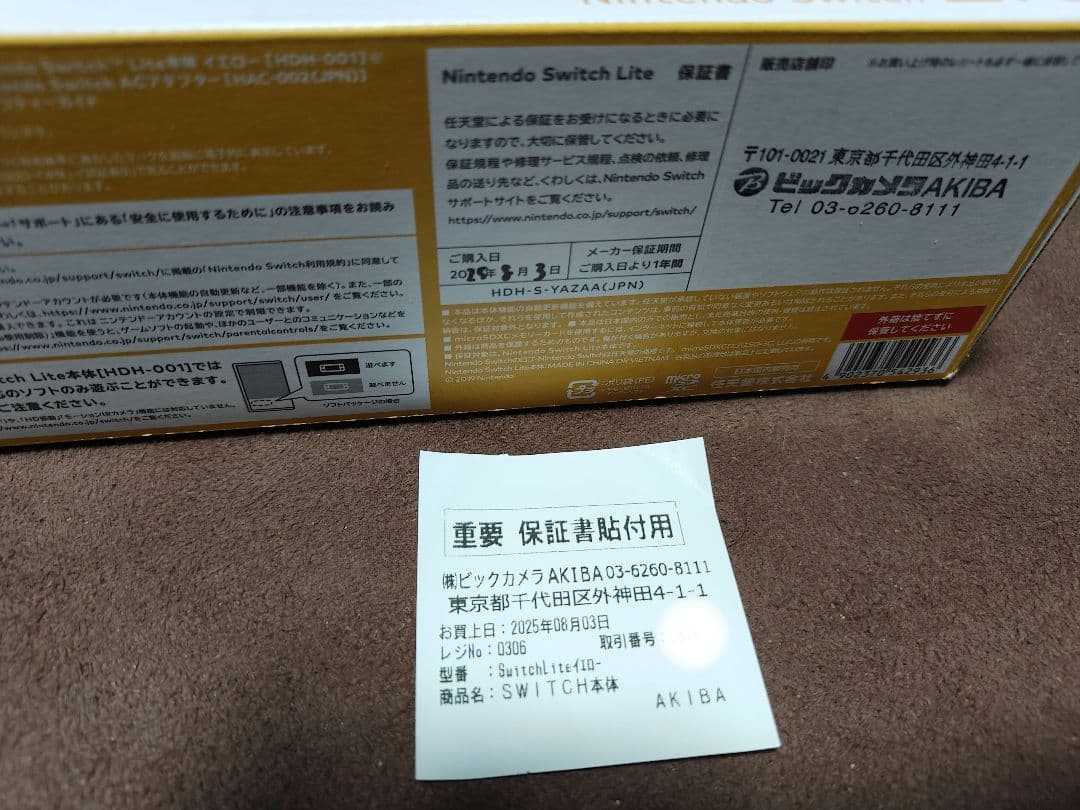 Nintendo Switch Lite 黄色