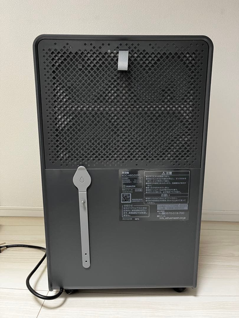 ほぼ新品　山善 衣類乾燥除湿機 【中古】コンプレッサー式 EDC-H60