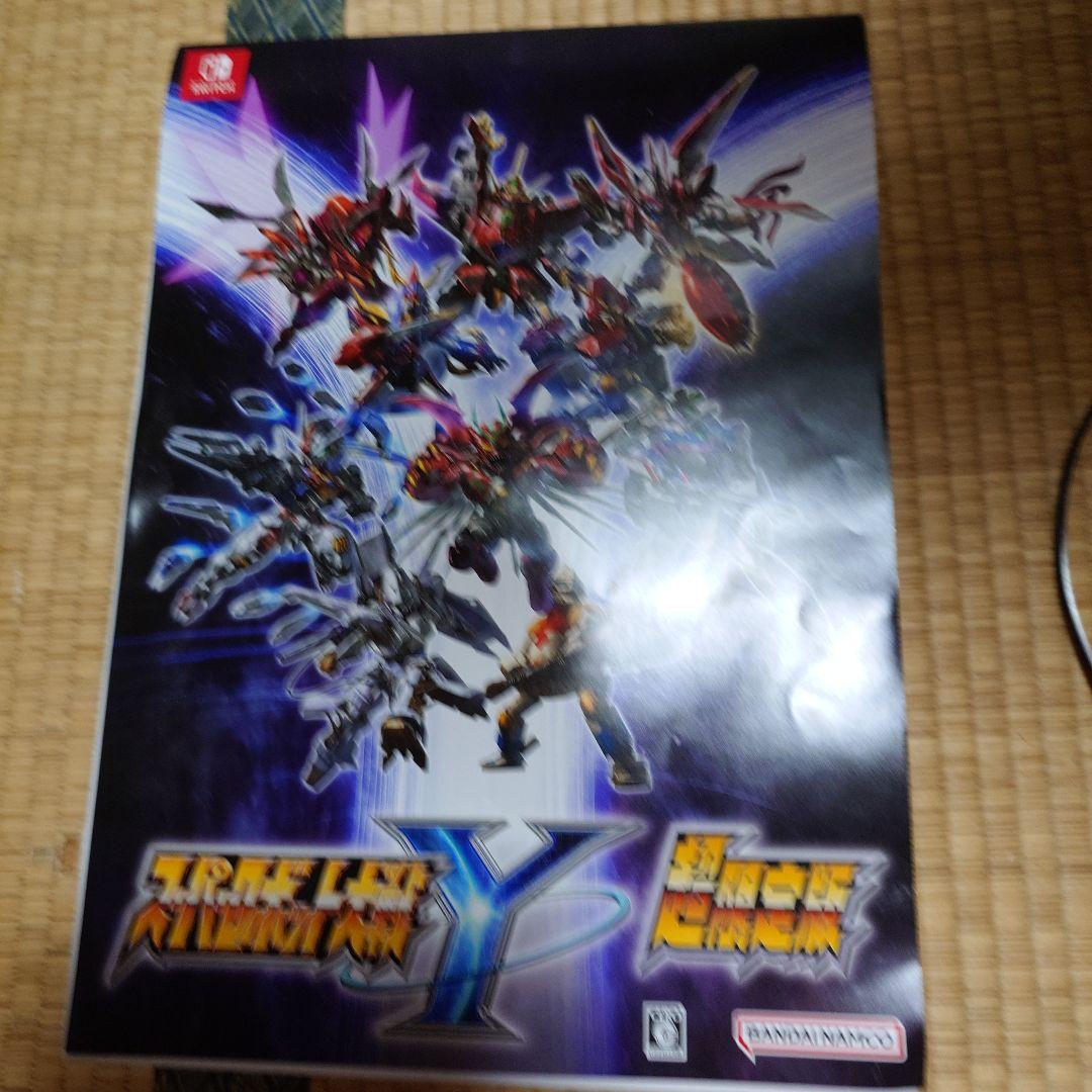 スーパーロボット大戦Y 超限定版　プロダクトコード無し