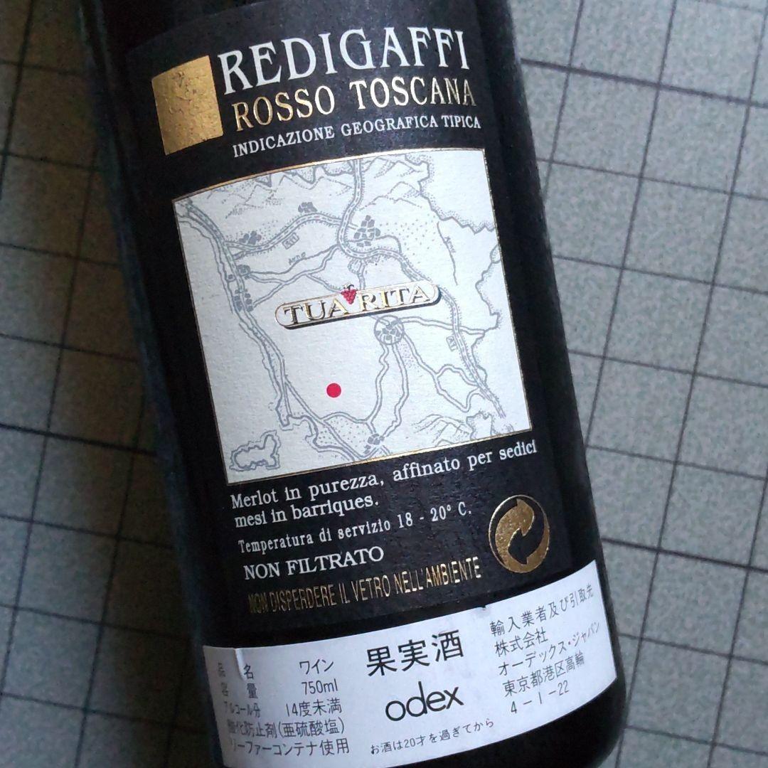 イタリア TUA RITA REDIGAFFI 2001