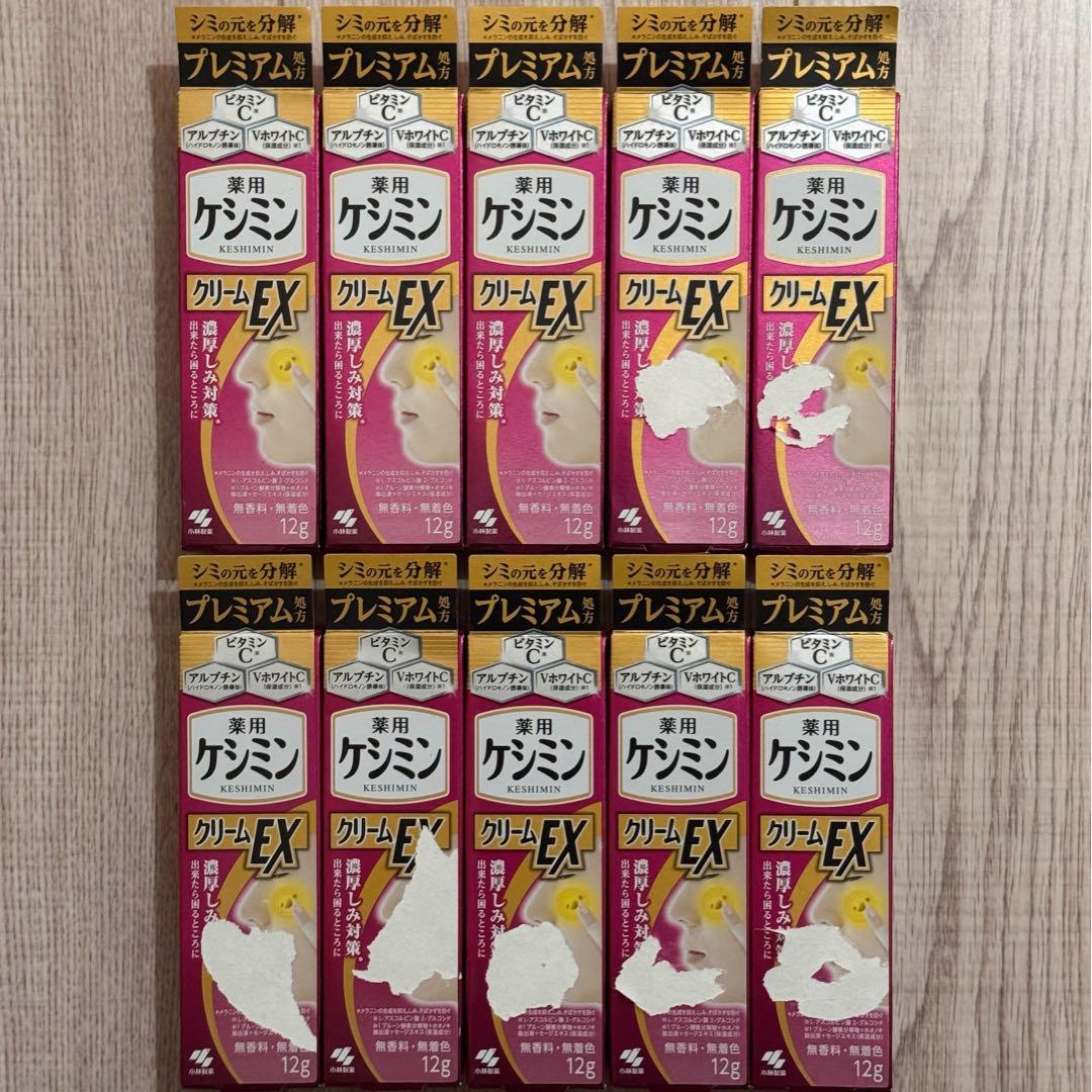 新品未開封　ケシミンクリームEX　プレミアム　まとめ売り