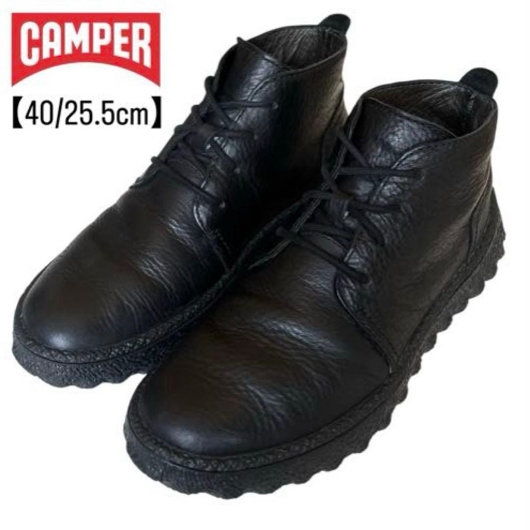 【美品】CAMPER 40 グランド ミシュラン レザー 厚底 オールブラック