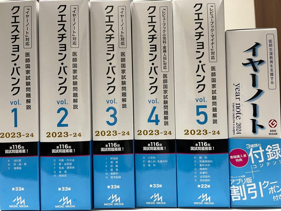 QB イヤーノート　2024 【値下げ可】