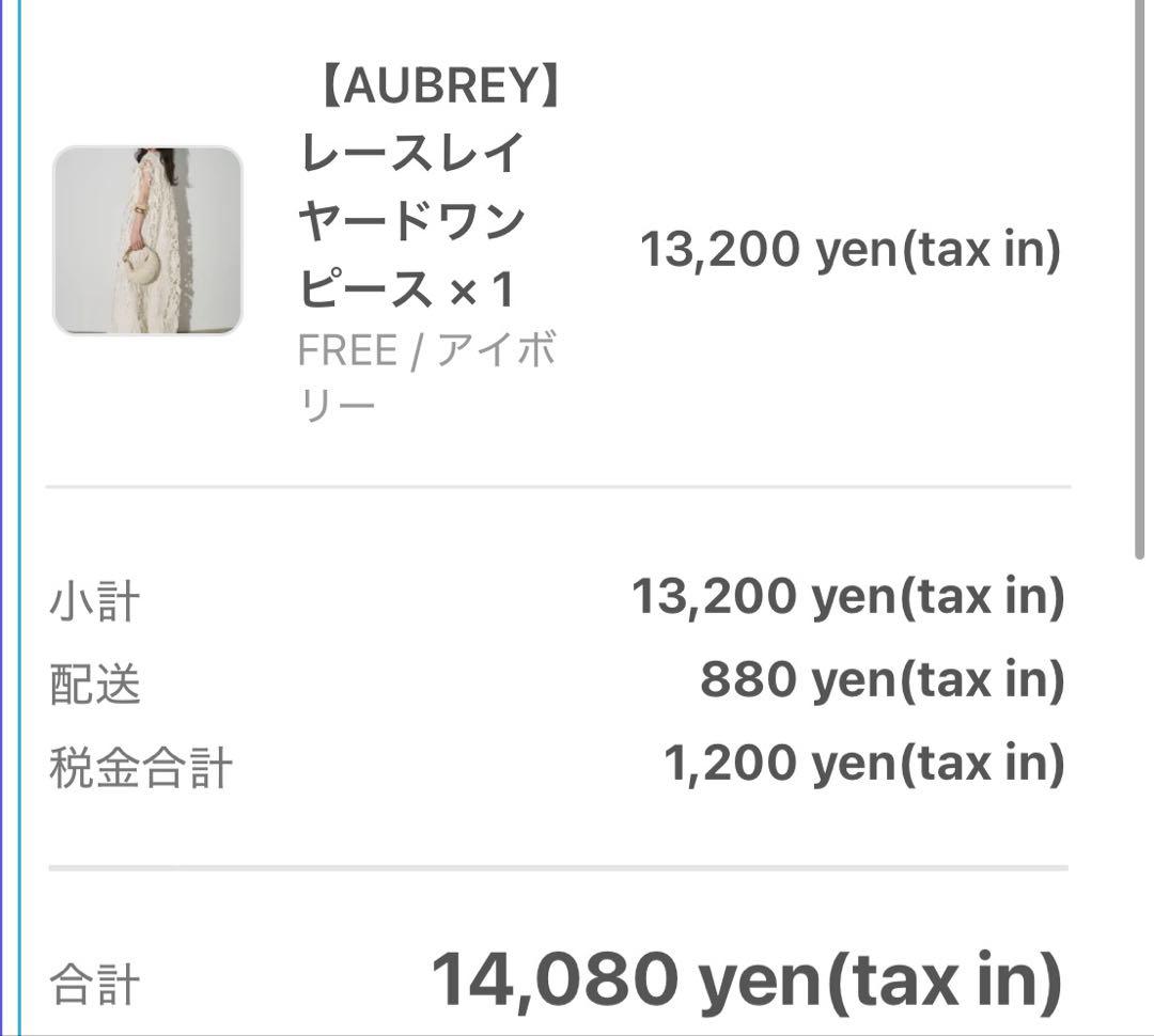 ANDREA AUBREY レースレイヤードワンピース　セレモニードレス