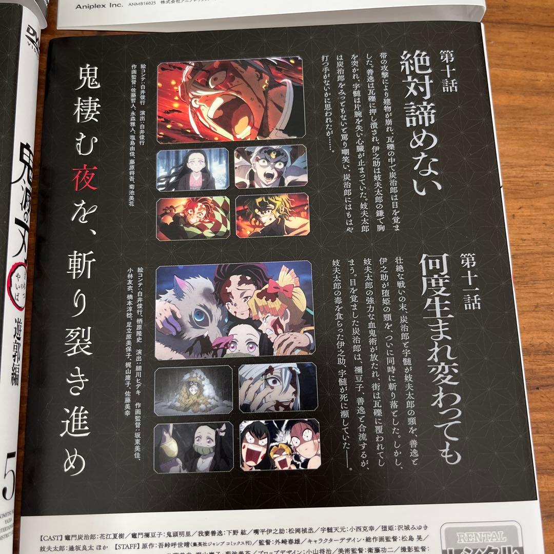 鬼滅の刃 遊郭編 DVD 全6巻 全巻セット