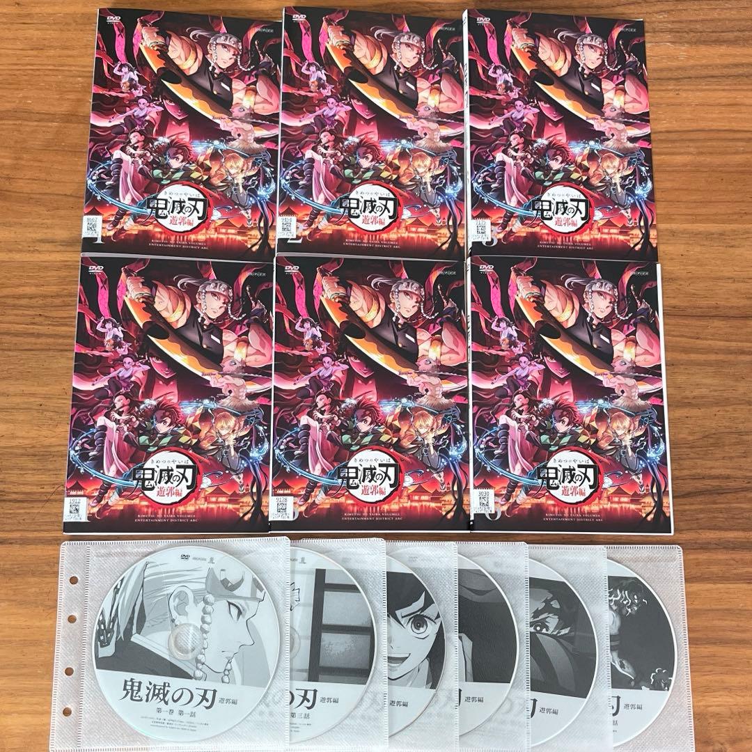 鬼滅の刃 遊郭編 DVD 全6巻 全巻セット