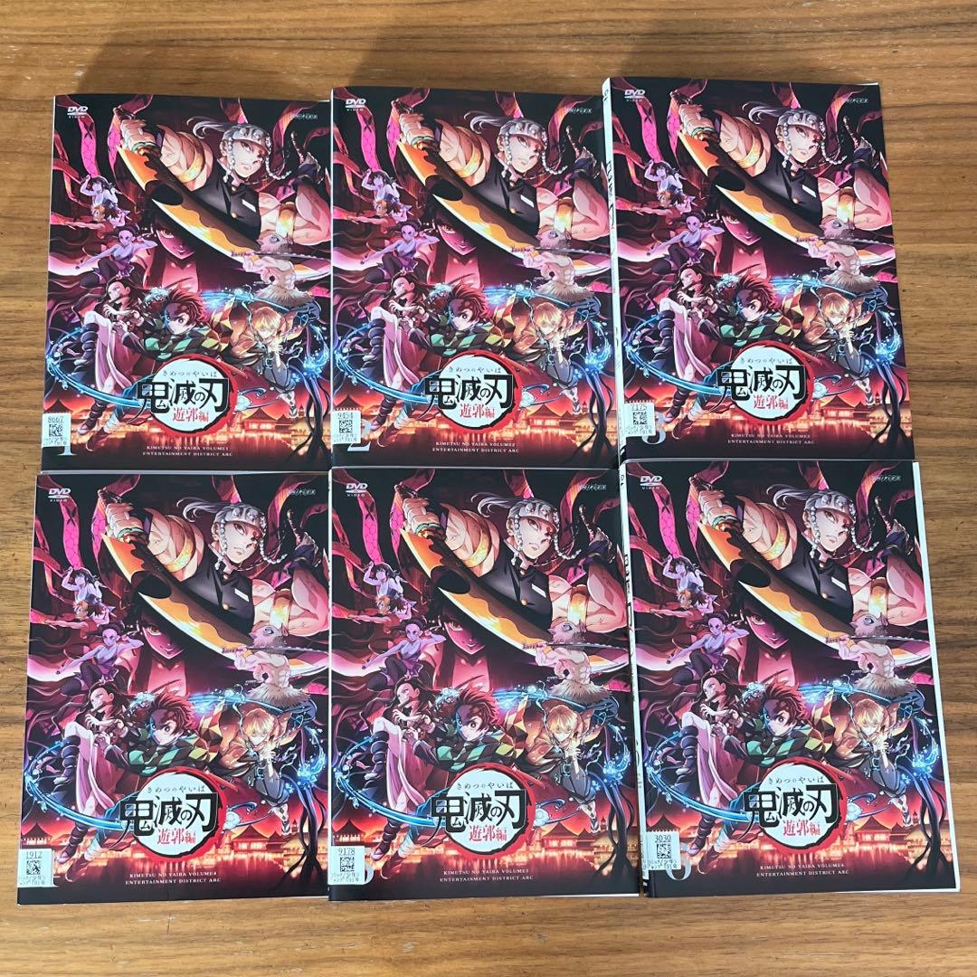 鬼滅の刃 遊郭編 DVD 全6巻 全巻セット
