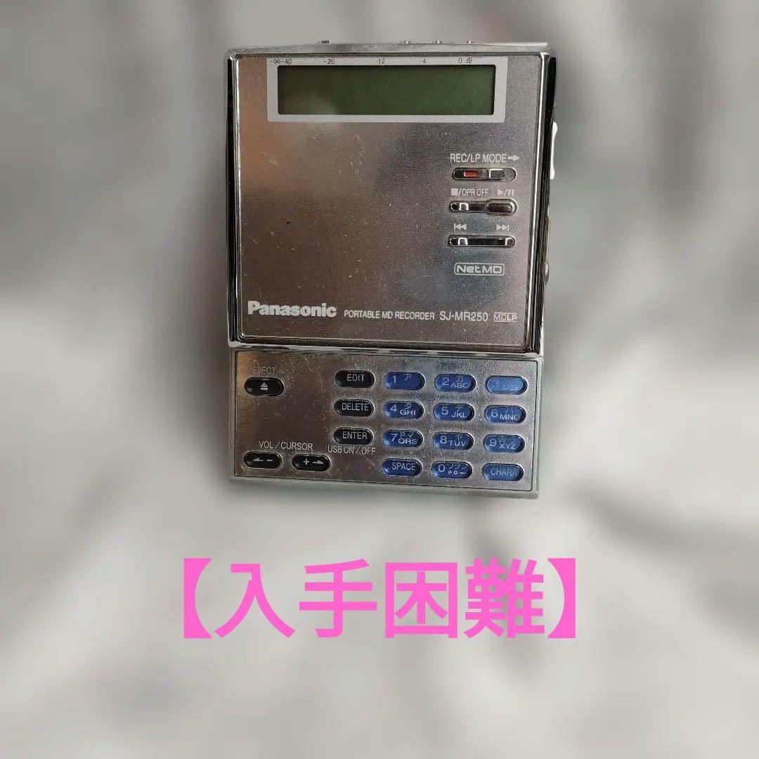 Panasonic ポータブルMDレコーダー SJ-MR250