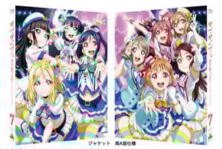 ラブライブ!サンシャイン!! 7〈特装限定版〉/原作:矢立肇, 原案:公野櫻子…