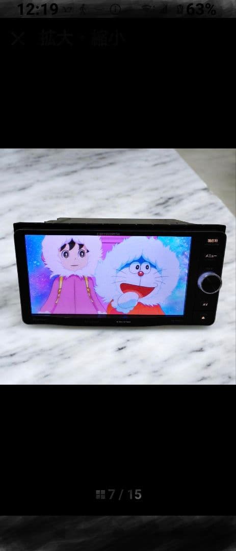 AVIC-MRZ099W carrozzeria　カロッツェリア　楽ナビ2013