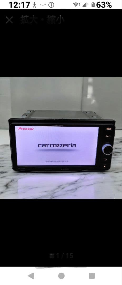 AVIC-MRZ099W carrozzeria　カロッツェリア　楽ナビ2013