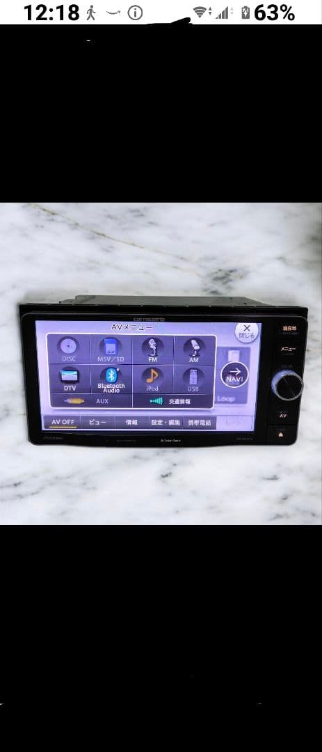 AVIC-MRZ099W carrozzeria　カロッツェリア　楽ナビ2013