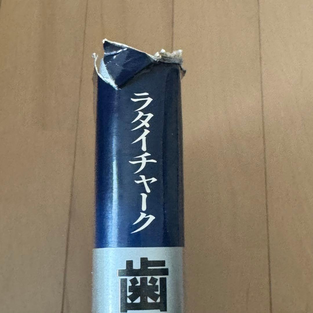 ラタイチャーク 歯周病学カラーアトラス