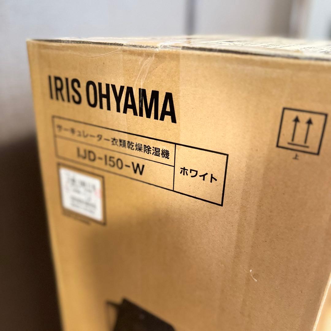 【未開封品】アイリスオーヤマ サーキュレーター衣類乾燥除湿機 IJD-I50-W