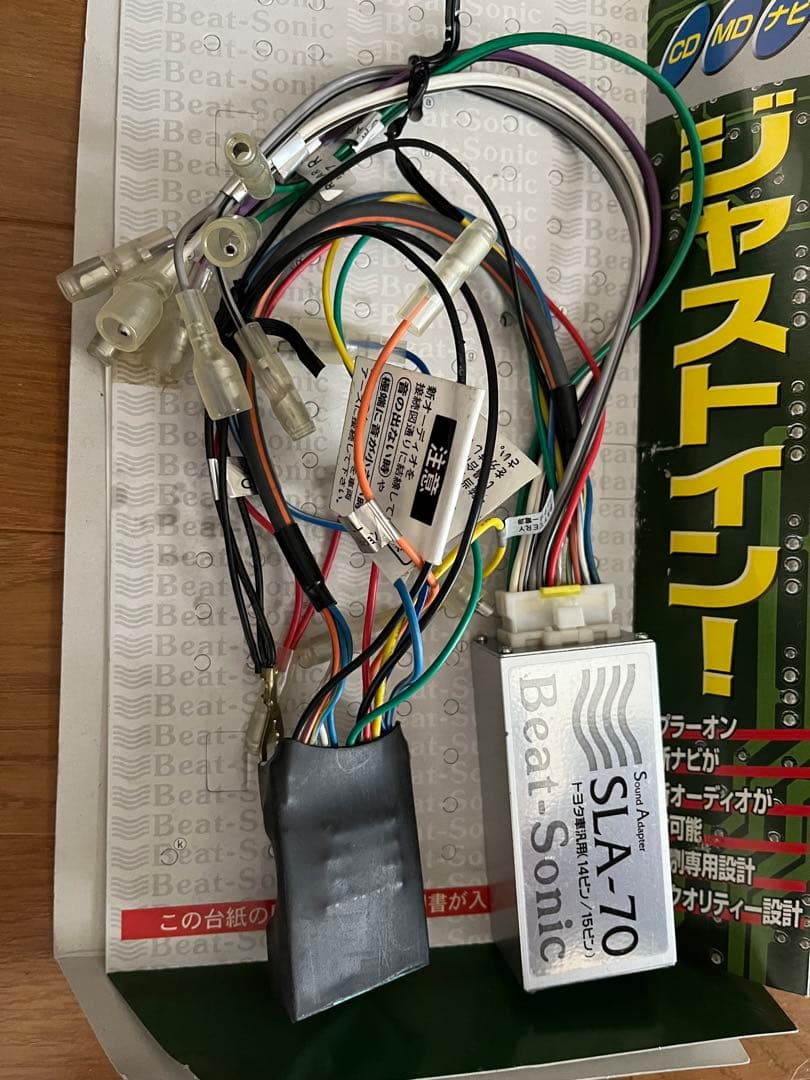 beat-sonicスーパーライブサウンドアダプター SLA-70