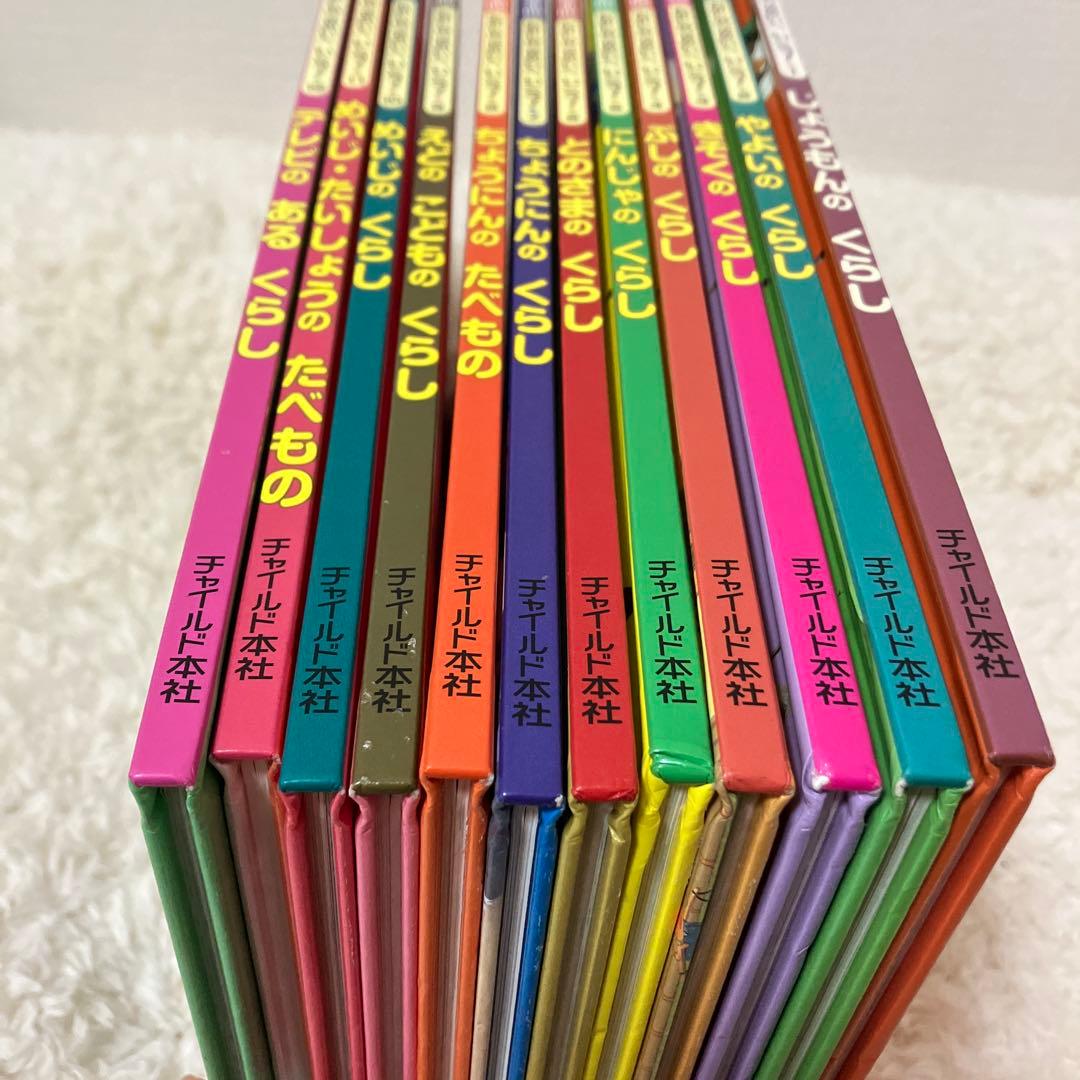 れきし絵本館 むかしのせかいへいこう! 全巻セット