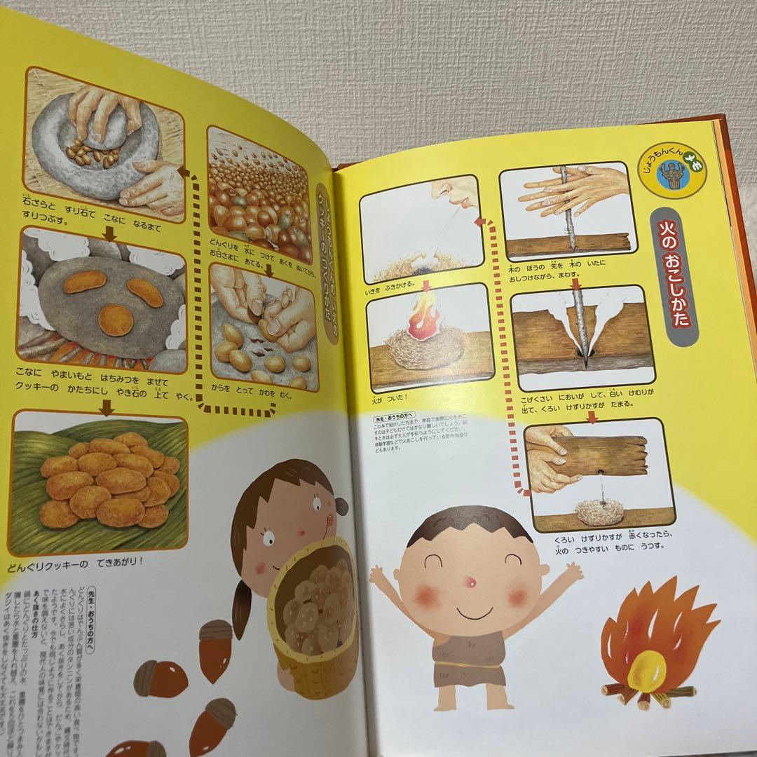 れきし絵本館 むかしのせかいへいこう! 全巻セット