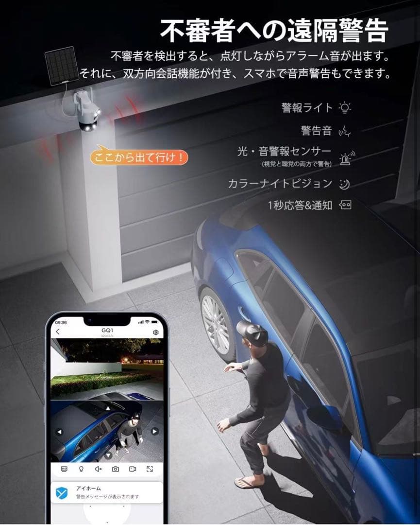 防犯カメラ 屋外 ソーラー YESRAMO監視カメラ 屋外