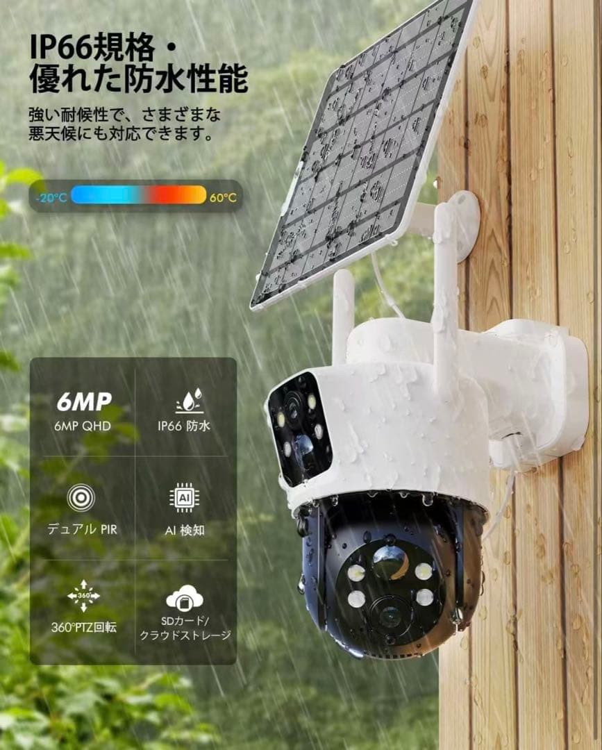 防犯カメラ 屋外 ソーラー YESRAMO監視カメラ 屋外