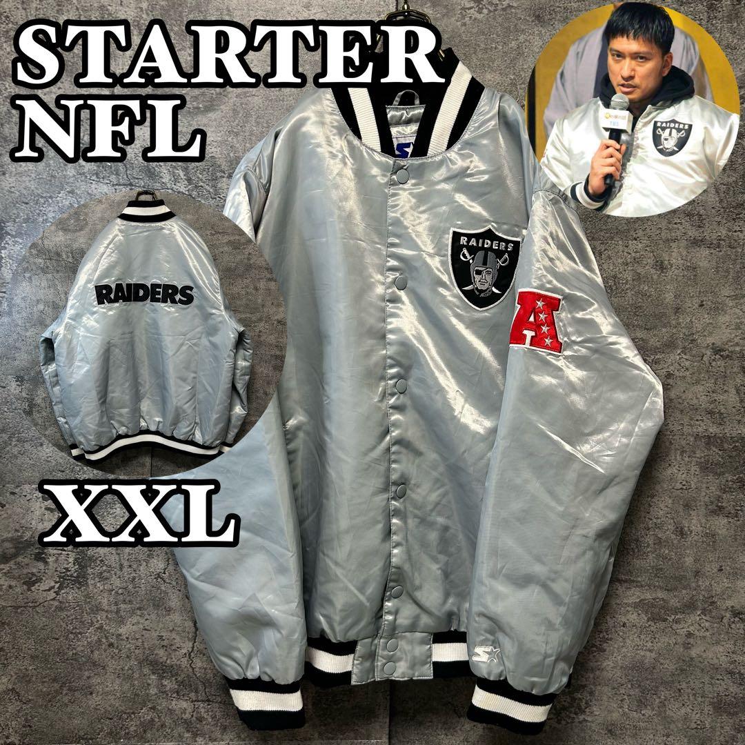 90s スターター NFL レイダース　スタジャン　XXL シルバー　長瀬智也