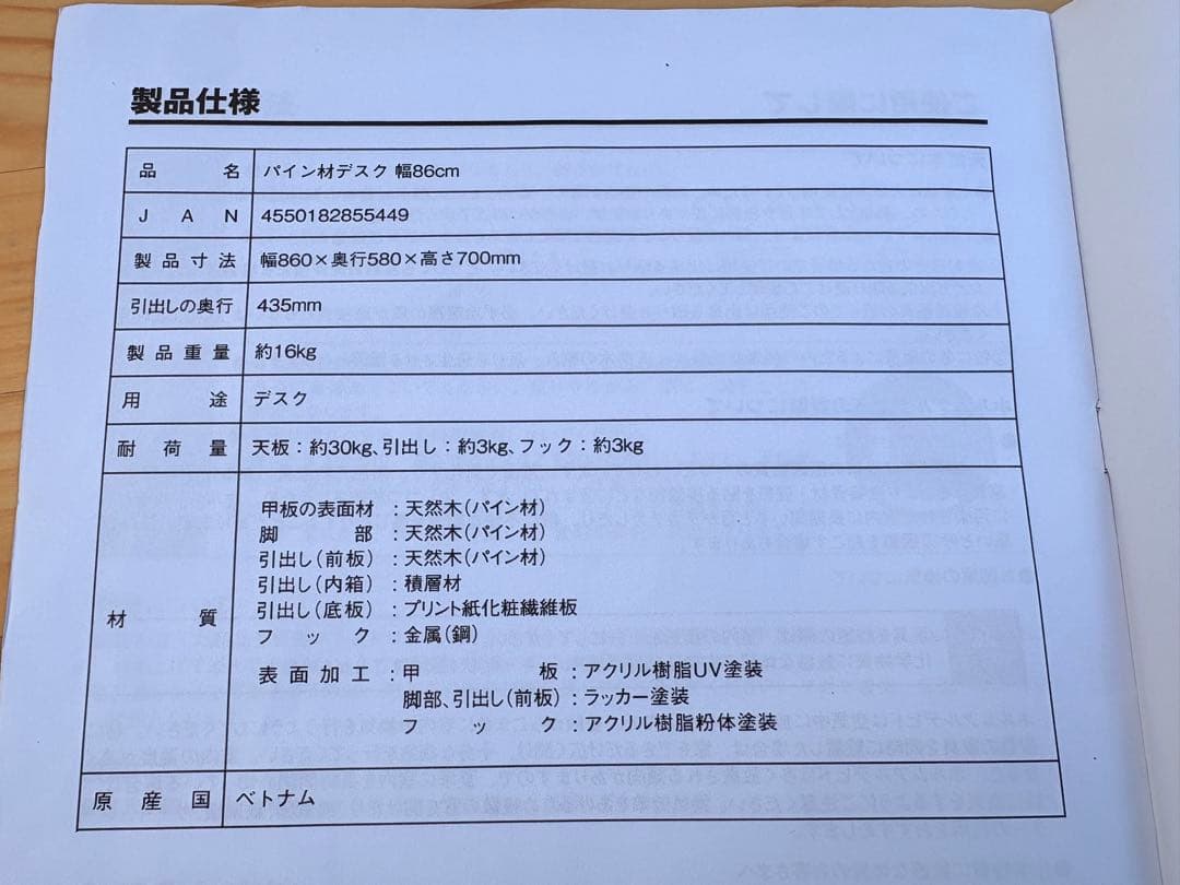 c*n様 美品 無印良品 MUJI パイン材 デスク 幅86×奥58×高70
