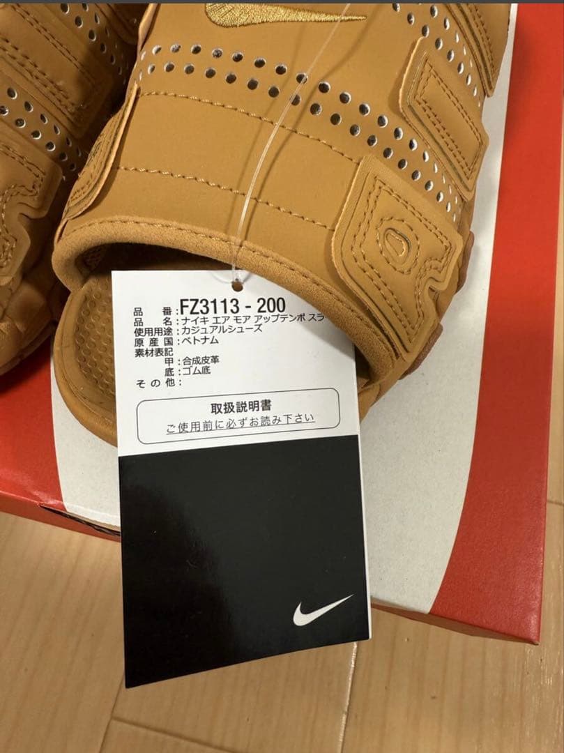 【新品未使用】ナイキエアモアアップテンポスライド28フラックスNIKE