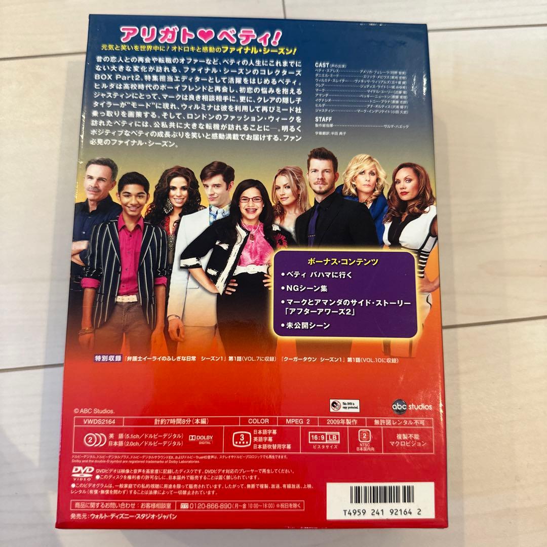 アグリー・ベティ ファイナル・シーズン コレクターズBOX Part2〈6枚組〉