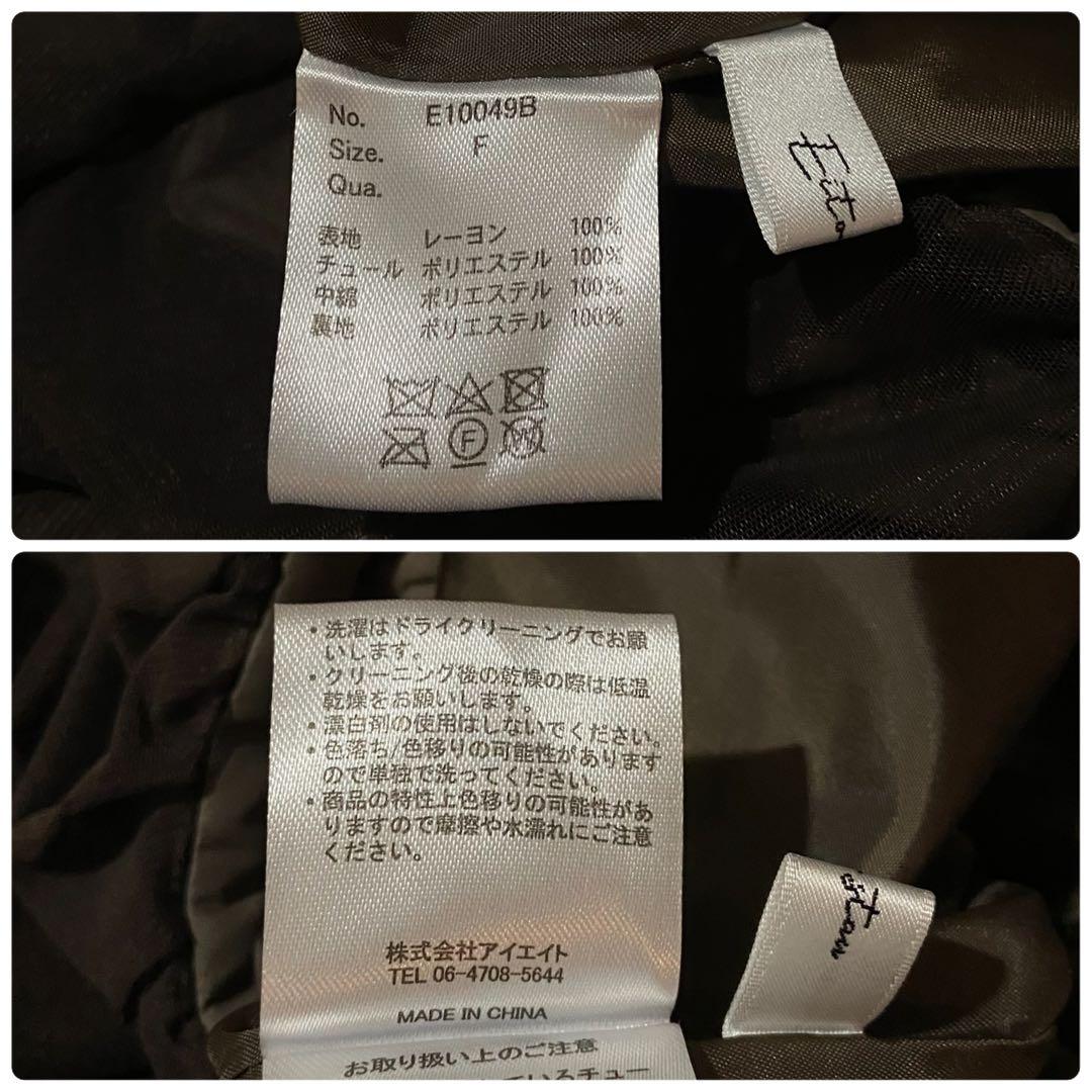 【Eito stan】チュール中綿ベスト quaranciel パンツ