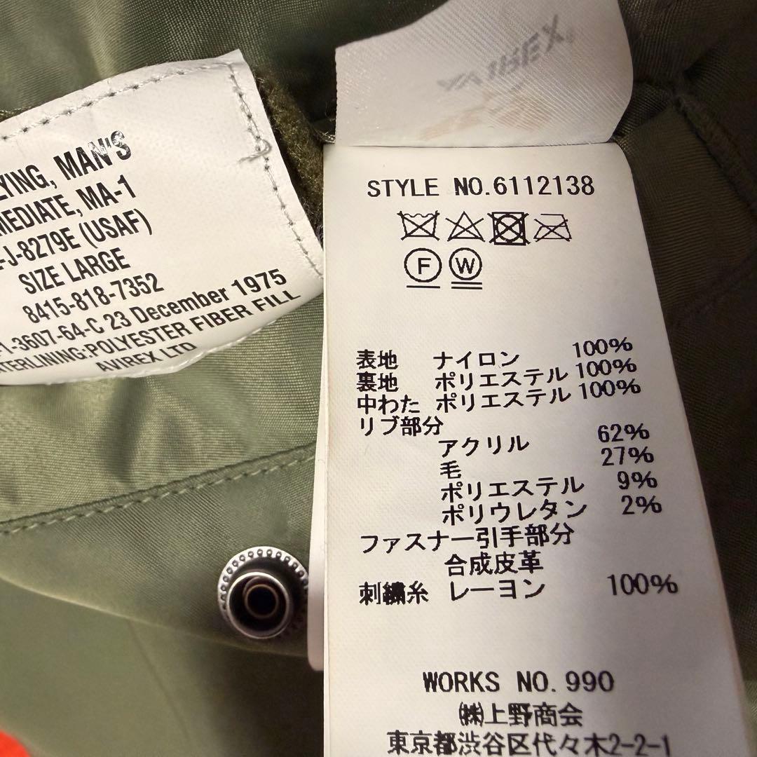 美品　AVIREX フライトジャケット MA-1 シャープアイ ミリタリー