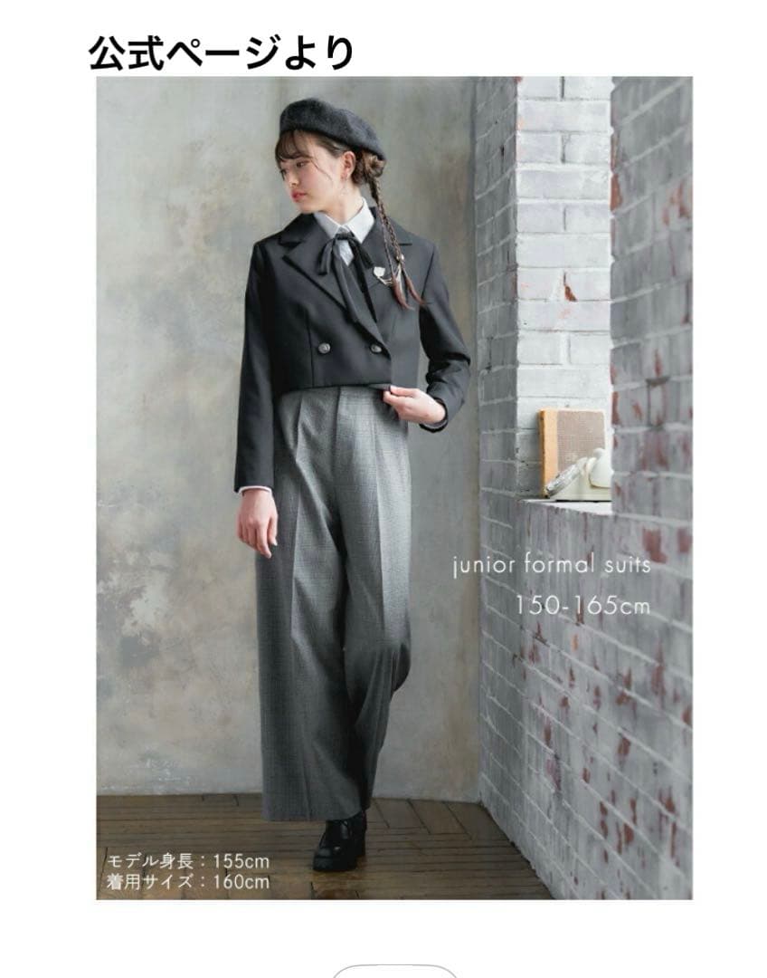 アリサナ　卒服　パンツスーツ4点セット　165