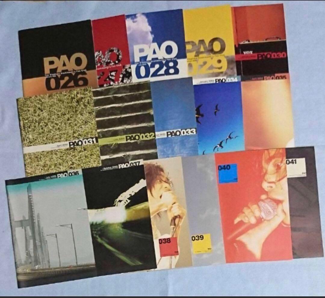 エレファントカシマシ PAO ファンクラブ 会報 vol.26-41 16冊