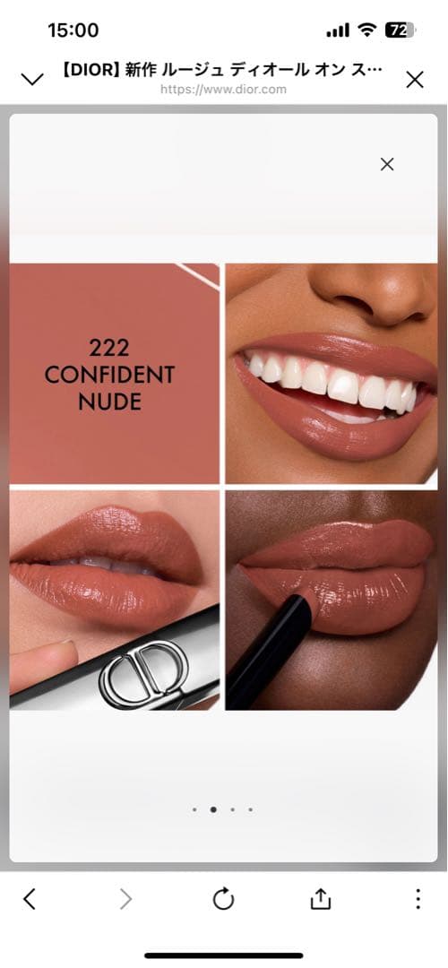 ルージュディオール オンステージ 222