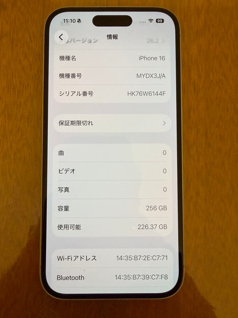 Apple iPhone16 256GBホワイト SIMフリー画面の欠陥