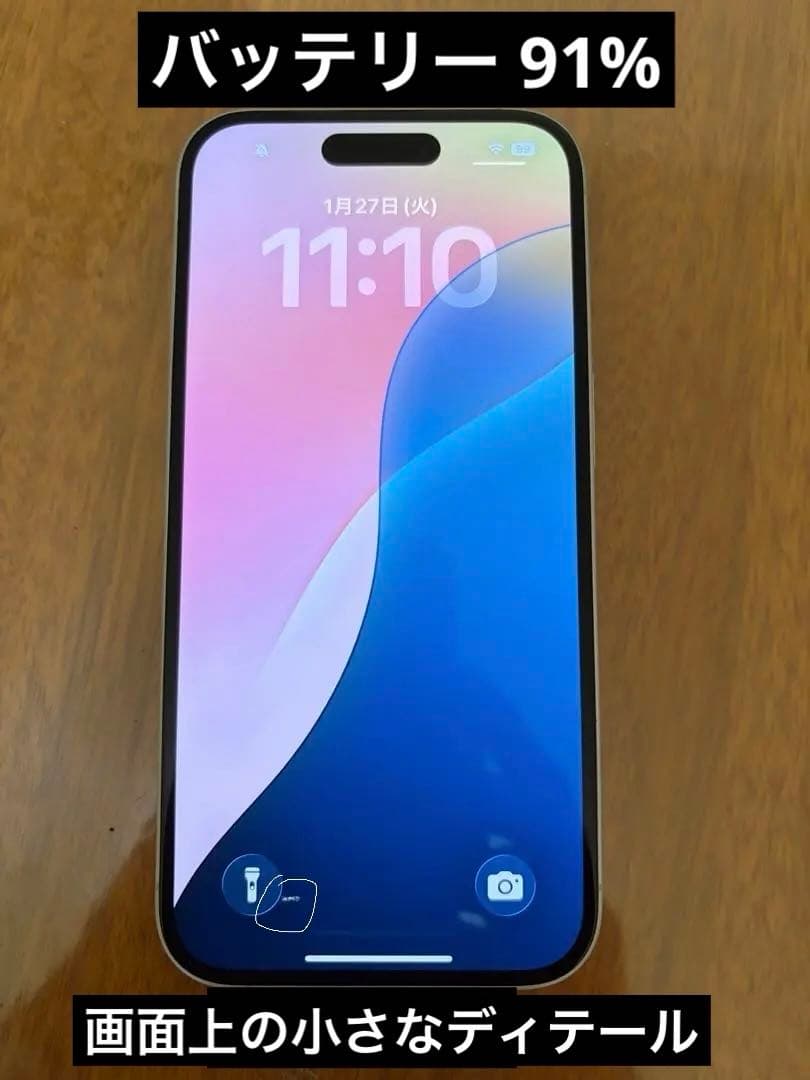 Apple iPhone16 256GBホワイト SIMフリー画面の欠陥