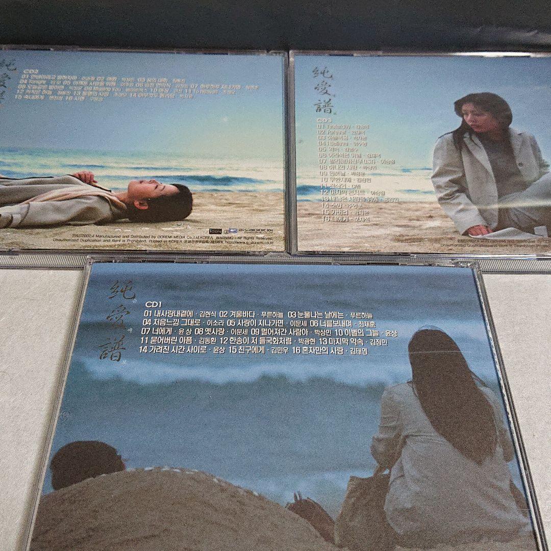 韓流バラード (純愛譜) 5枚組 CD