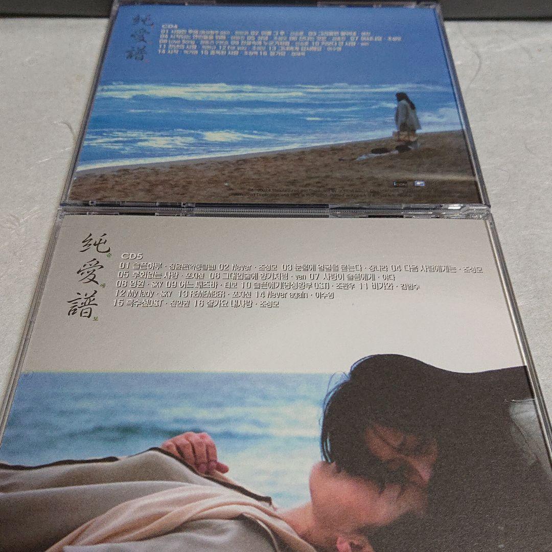 韓流バラード (純愛譜) 5枚組 CD