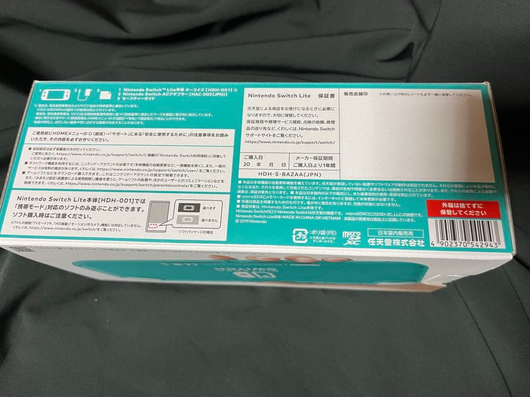 新品未使用　Nintendo Switch Lite ターコイズ