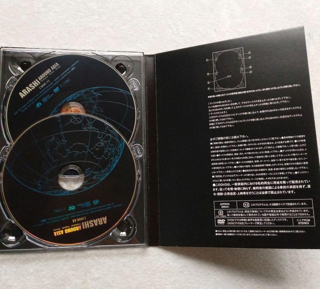 嵐/ARASHI AROUND ASIA 初回限定盤 DVD