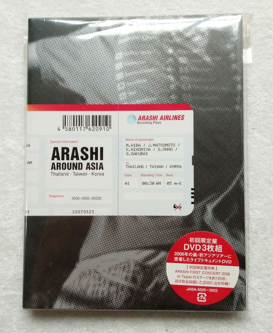 嵐/ARASHI AROUND ASIA 初回限定盤 DVD