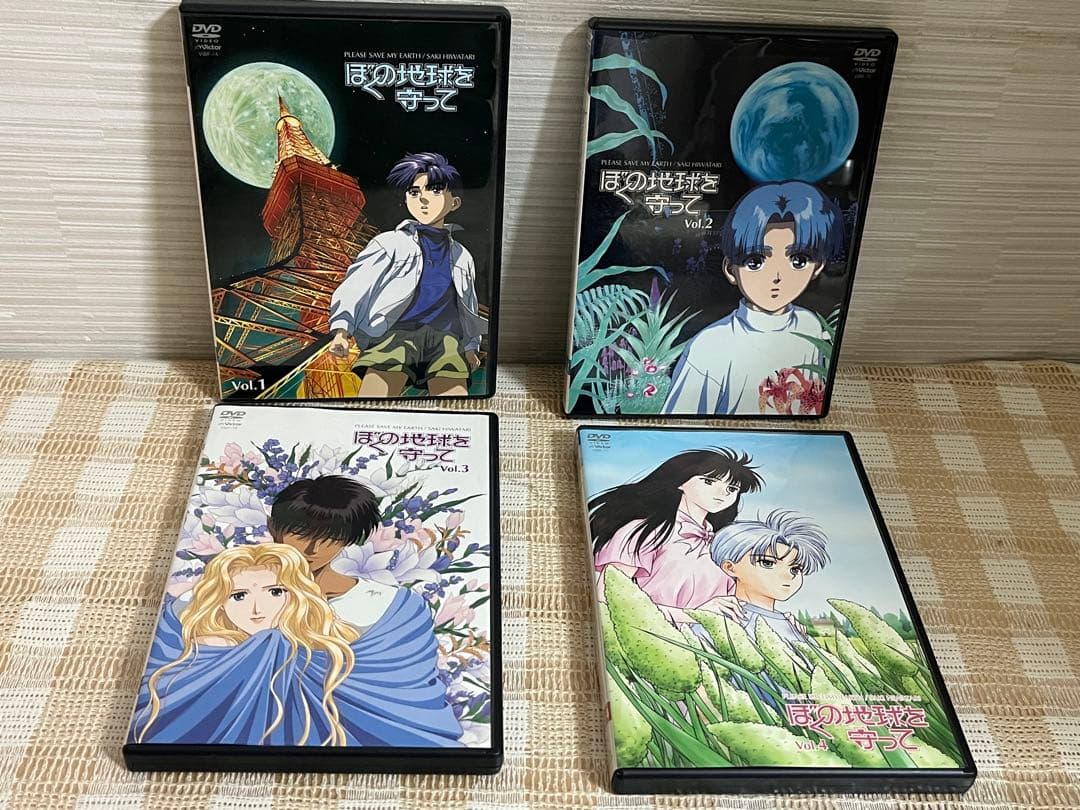 ぼくの地球を守って 初回版 全4巻セットDVD