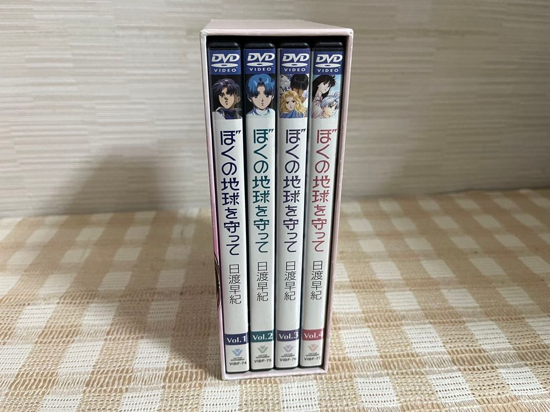 ぼくの地球を守って 初回版 全4巻セットDVD