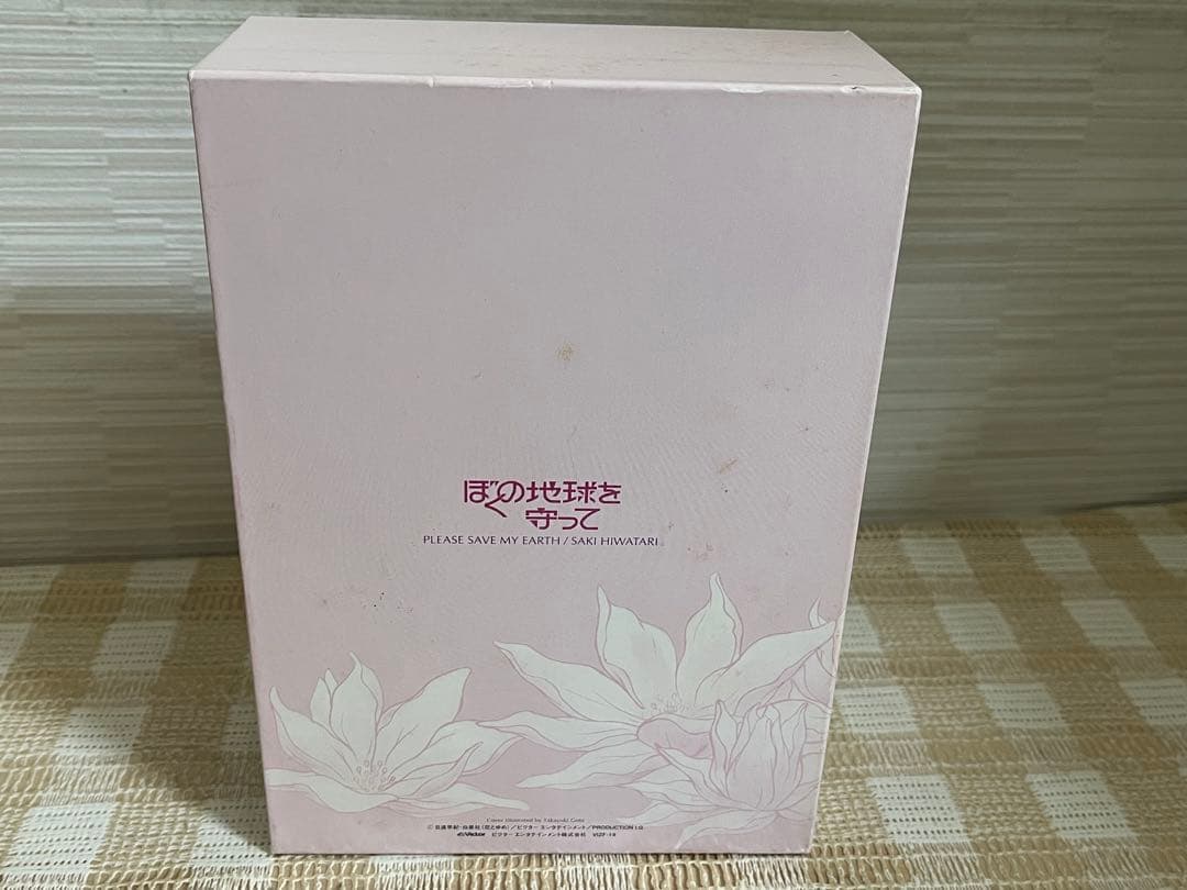 ぼくの地球を守って 初回版 全4巻セットDVD