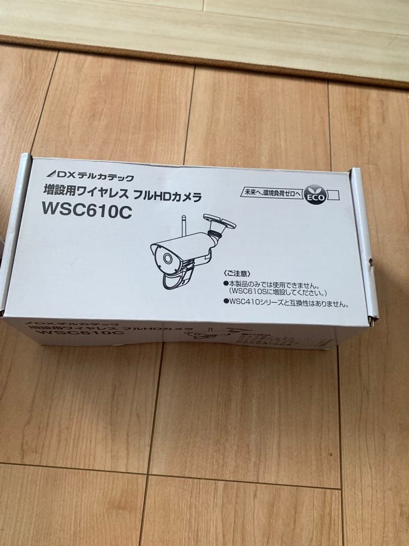 未使用品防犯ワイヤレスフルHDカメラ&モニターセット増設用カメラ付きNSKカメラ