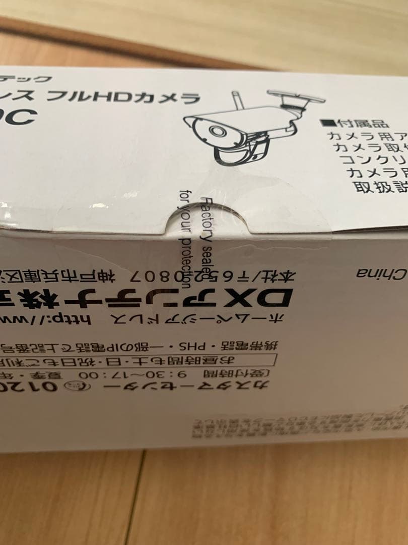 未使用品防犯ワイヤレスフルHDカメラ&モニターセット増設用カメラ付きNSKカメラ